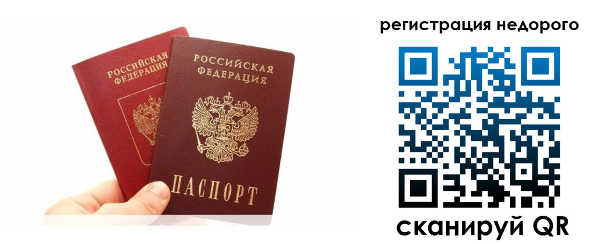 временная регистрация адрес в Михайловске