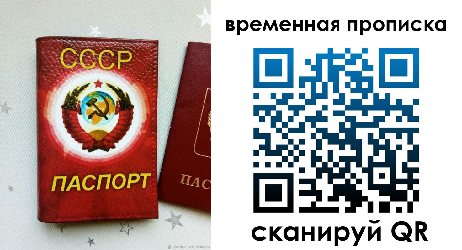 прописка гарантия в Михайловске