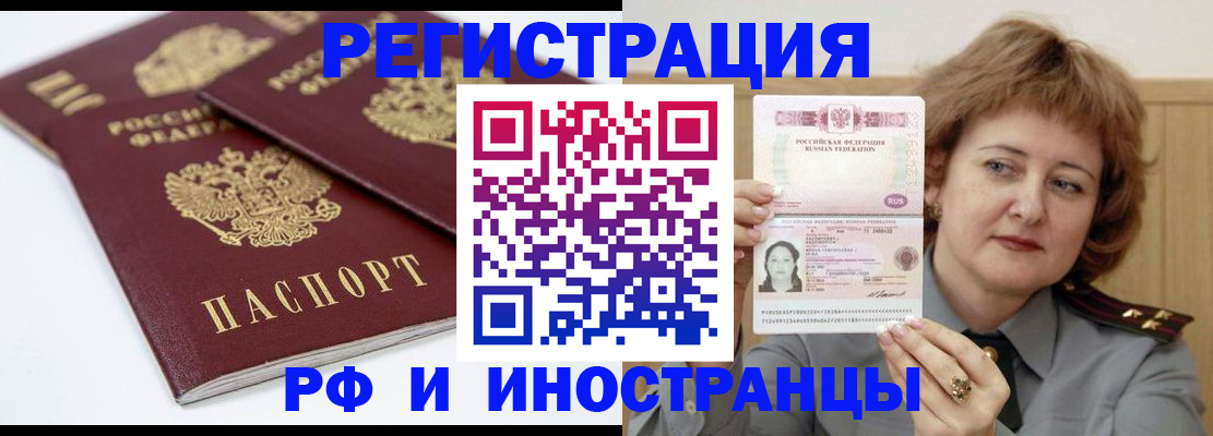 временная регистрация недорого в Михайловске