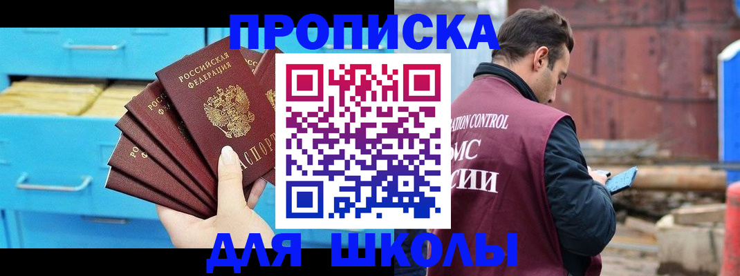 где прописаться в Михайловске